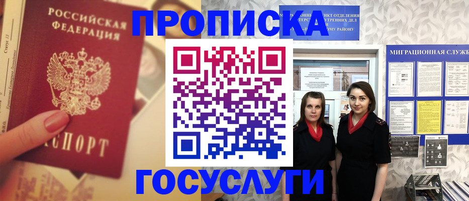 временная регистрация поиск в Кодинске